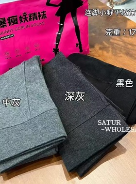 欧洲站2025秋冬加厚拉绒平纹收腹显瘦百搭连脚袜韩系打底裤连裤袜