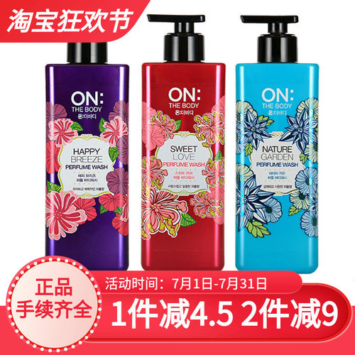 lg韩国72小时香水沐浴露