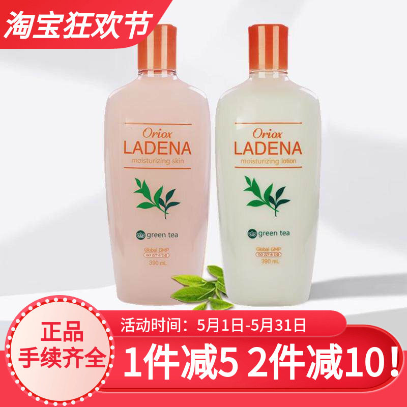 韩国噢莉丝原奥丽丝oriox爽肤水润肤乳液柔肤水ladena女士套装