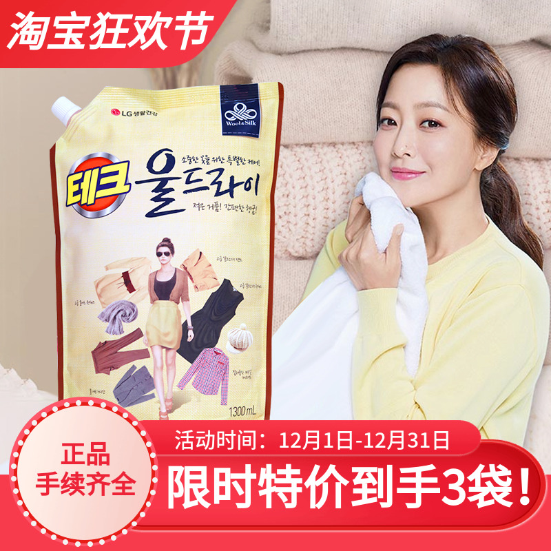 低泡无刺激韩国洗衣液lg花香