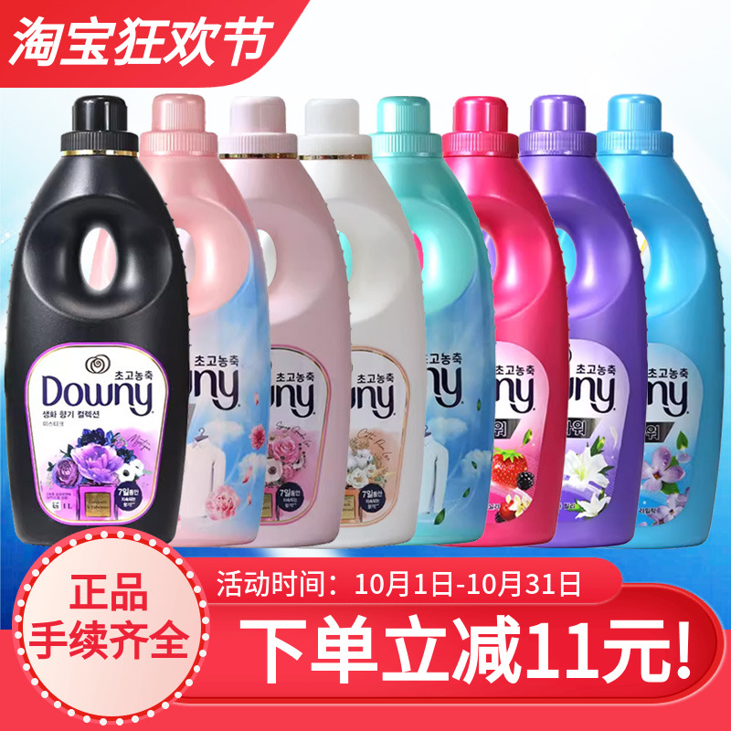 韩国进口当妮高浓缩液护理柔顺剂