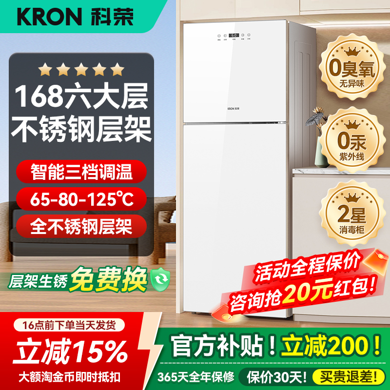 科荣奶瓶消毒柜婴儿宝宝专用大容量紫外线烘干一体嵌入式家用小型