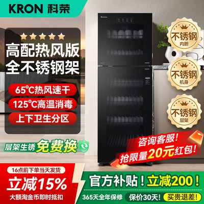 科荣消毒柜家用小型嵌入式消毒碗盘柜商用餐饮婴儿奶瓶消毒烘干一