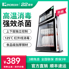 二星级 科荣 Kerong 碗柜 ZTP83 家用消毒柜台式 83升小型立式