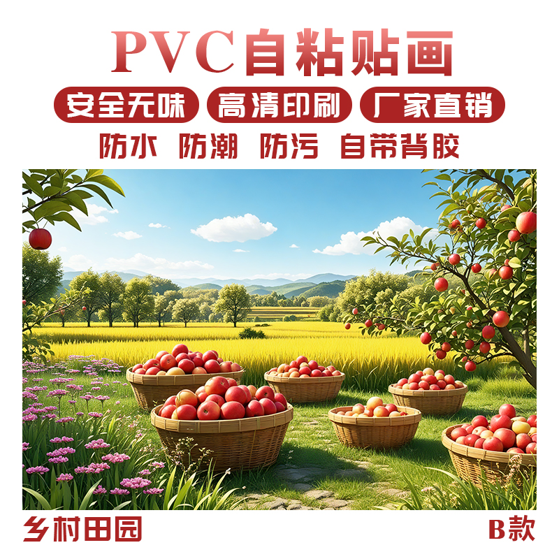 2025新款丰收田园五谷丰登装饰画