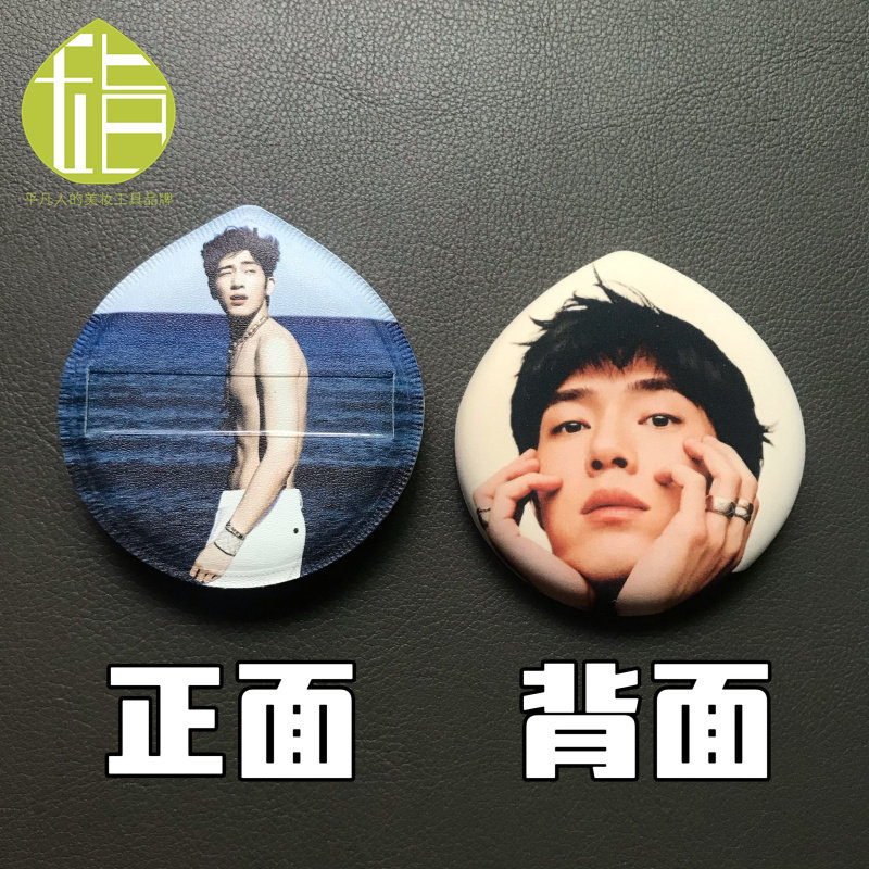 井柏然亲亲粉扑 粉丝物料球星周边 毛绒公仔挂饰包包徽章定制粉扑