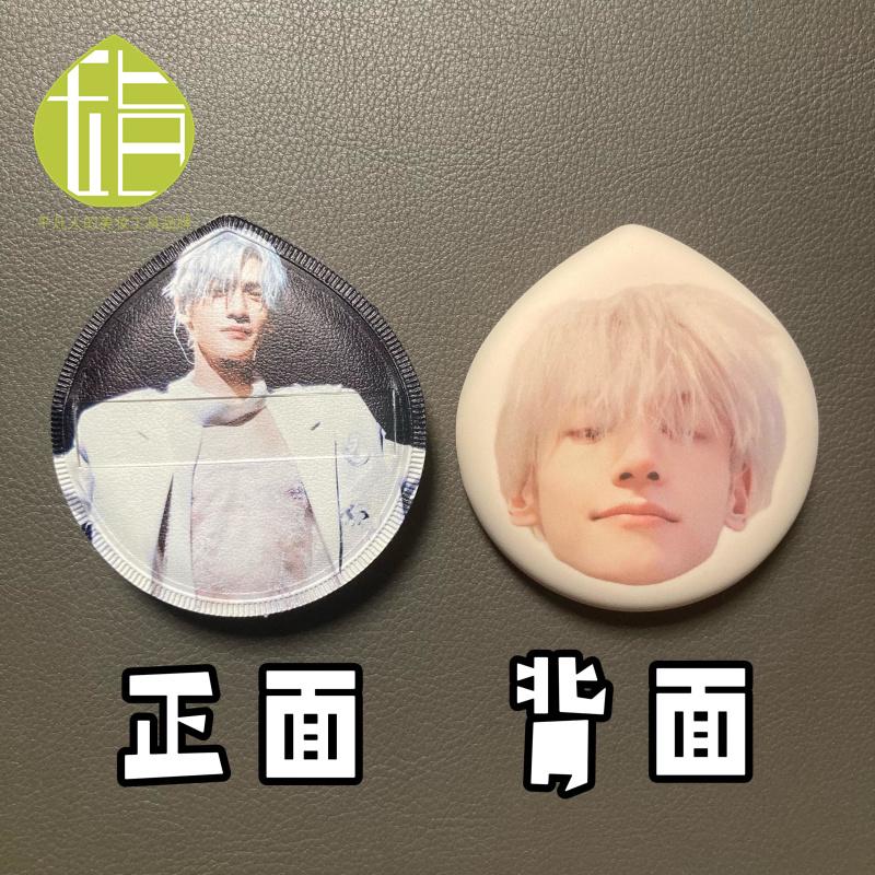 张凌赫亲亲粉扑明星周边定制