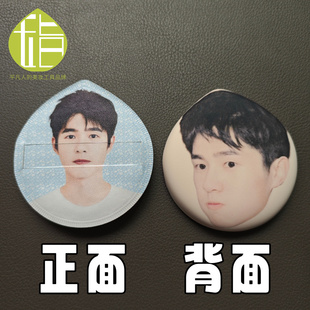 刘昊然亲亲粉扑 粉丝团开团物料明星应援周边 人脸表情包定制粉扑