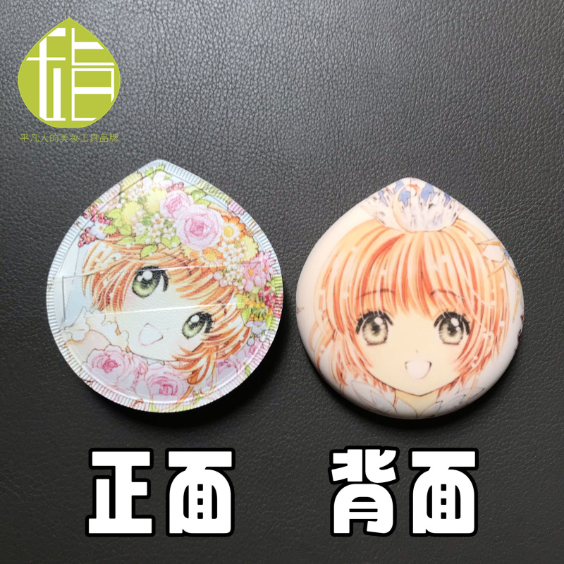 魔卡少女樱亲亲粉扑 clamp魔法少女动漫画二次元谷子徽章吧唧定制
