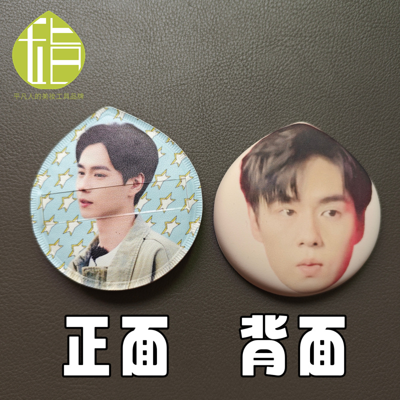 胡一天亲亲粉扑 粉丝团开团物料明星应援周边 人脸表情包定制粉扑