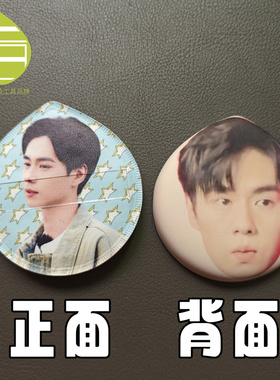 胡一天亲亲粉扑 粉丝团开团物料明星应援周边 人脸表情包定制粉扑