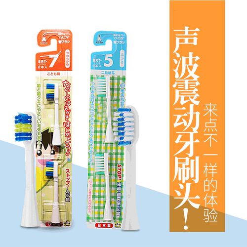 替换刷头日本哈皮卡声波电动牙刷