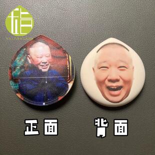 郭德纲亲亲表情包粉扑于谦德云社相声粉丝团物料周边人脸定制粉扑