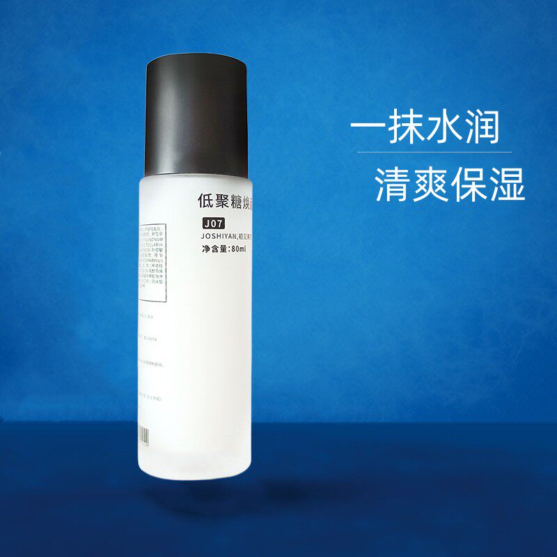 低聚糖乳液补水保湿清爽不油腻面霜油皮干皮敏感肌适用女