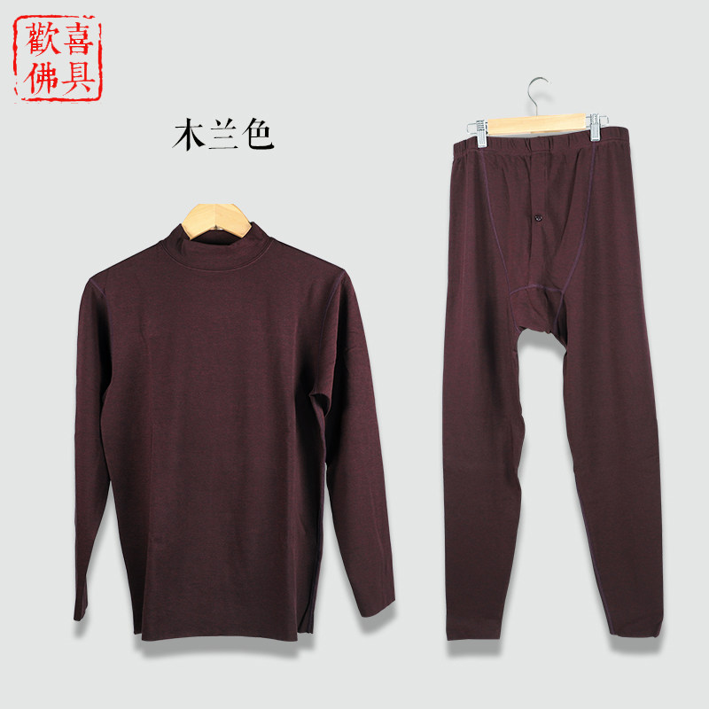 了尘僧服冬季保暖弹力内衣套装中高领贴身内衫僧侣服居士衣服薄绒