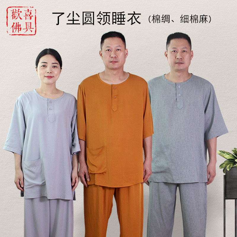 了尘僧服棉麻僧衣短褂全棉内衣夏季短袖睡衣套装男女款居士服