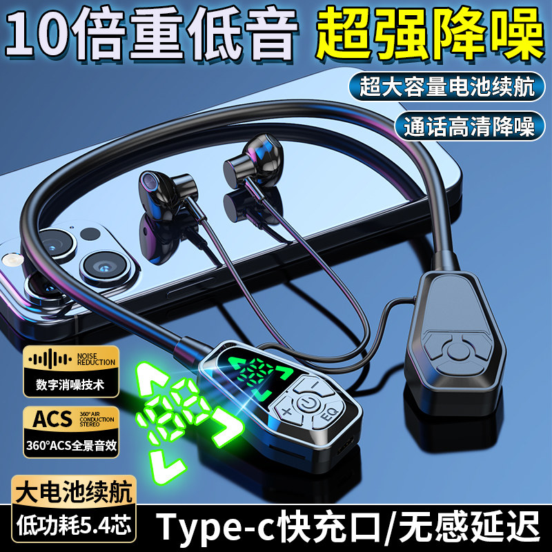 无线蓝牙耳机2026新款挂脖式半入耳运动跑步超长待机适用安卓苹果