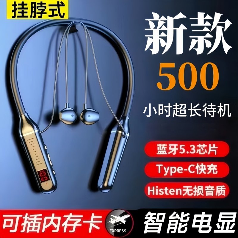 插卡蓝牙耳机挂脖式无线运动跑步半入耳LED数显超长待机手机通用