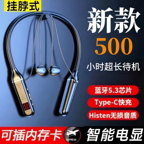 颈挂真无线插卡长续航蓝牙耳机