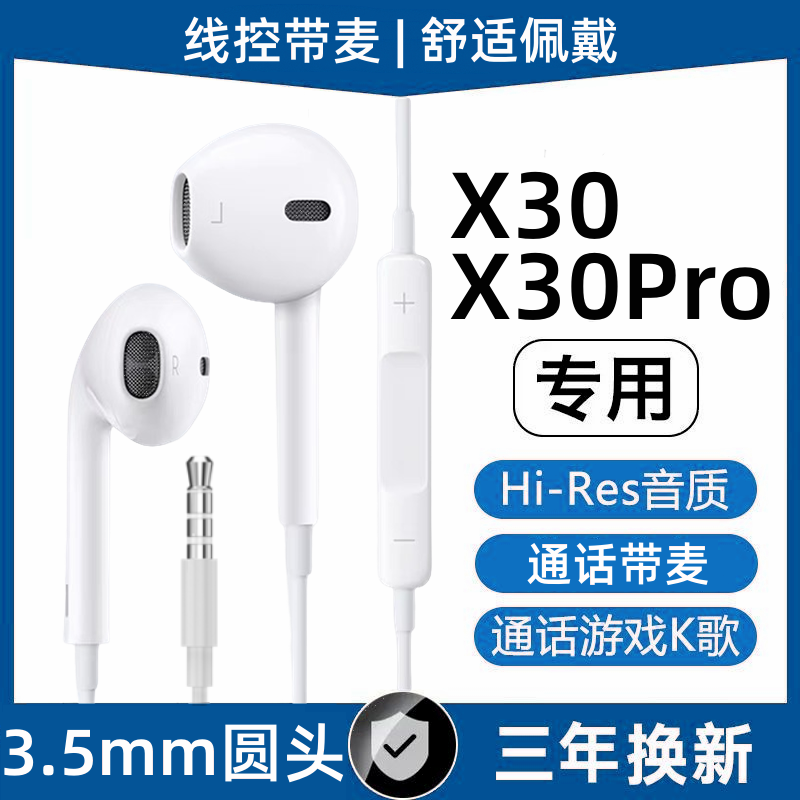 有线耳机适用于OPPOX30手机新款原装高端正品游戏运动通话专用