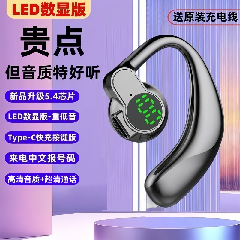 无线开放式蓝牙耳机挂耳不入耳运动跑步超长续航待机适用安卓苹果