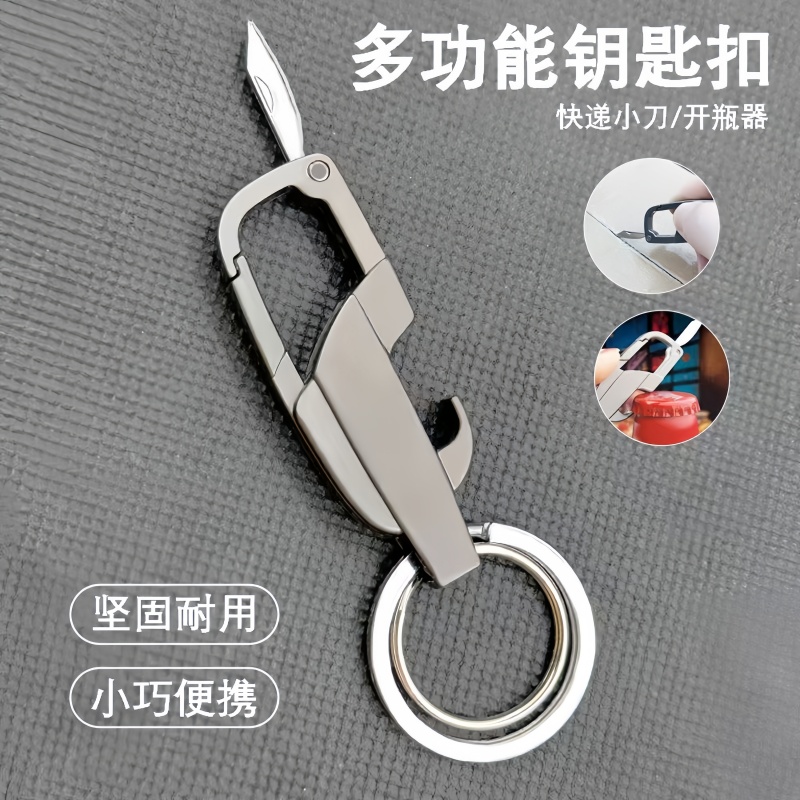 创意多功能小刀钥匙扣男生汽车锁匙扣皮绳吊坠挂件防丢钥匙圈女士