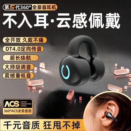 2026新款夹耳式真无线蓝牙耳机运动跑步超长续航待机适用安卓苹果