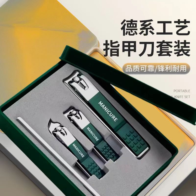 精工指甲四件套修甲工具墨绿色指甲剪便携家用指甲钳高档防飞溅