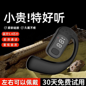 新款无线蓝牙耳机挂耳式不入耳运动跑步LED数显超长待机手机通用