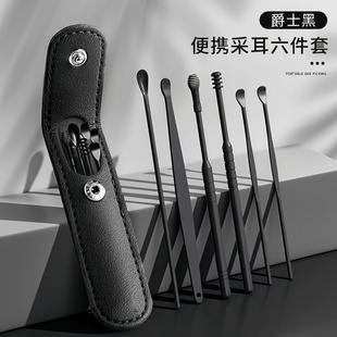 耳勺六件套采耳专用工具不锈钢挖耳勺皮包清洁器家用黄耳挖不伤耳