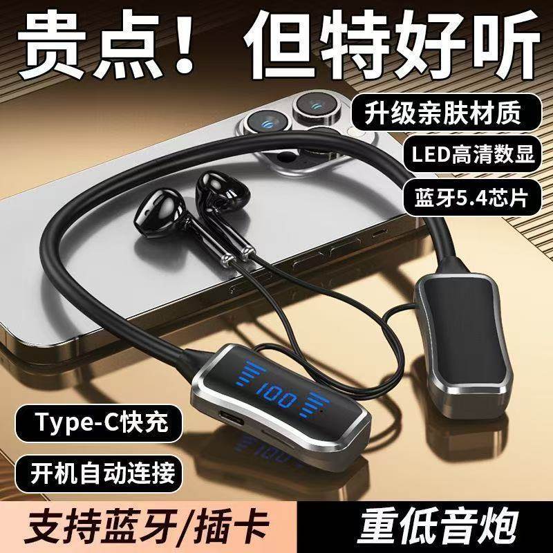 颈挂式半入耳蓝牙耳机新款无线LED数显运动跑步超长续航手机通用