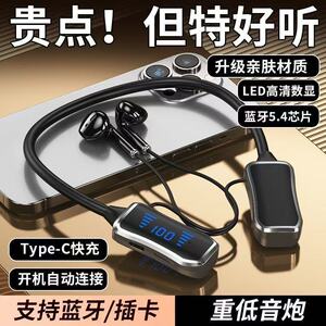 颈挂式半入耳蓝牙耳机新款无线LED数显运动跑步超长续航手机通用