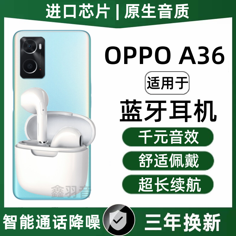 原装正品适用于OPPOA36手机通话听歌专用高音质蓝牙耳机2024新款