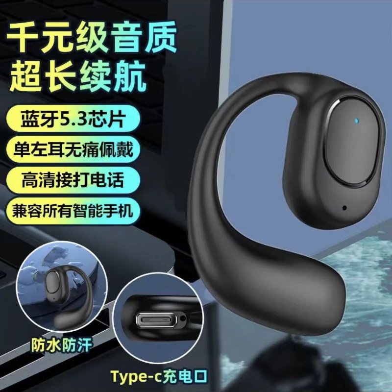 2025新款无线挂耳不入耳蓝牙耳机运动跑步开放式超长待机手机通用