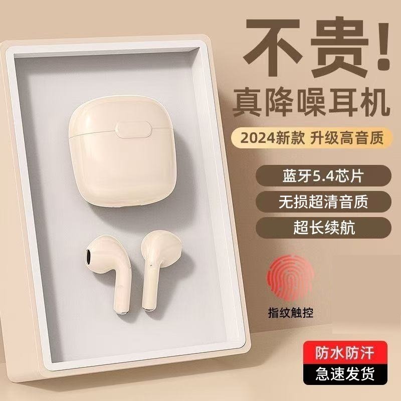 半入耳蓝牙耳机2025新款无线运动跑步高音质超长续航待机手机通用