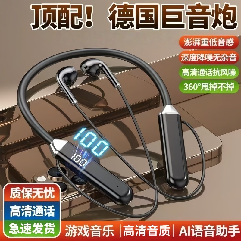颈挂式无线蓝牙耳机新款半入耳运动跑步LED数显超长待机手机通用