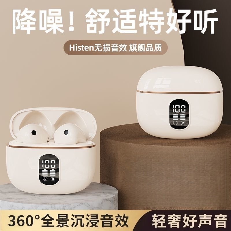 电量显示蓝牙耳机2026新款无线半入耳高音质运动跑步降噪手机通用