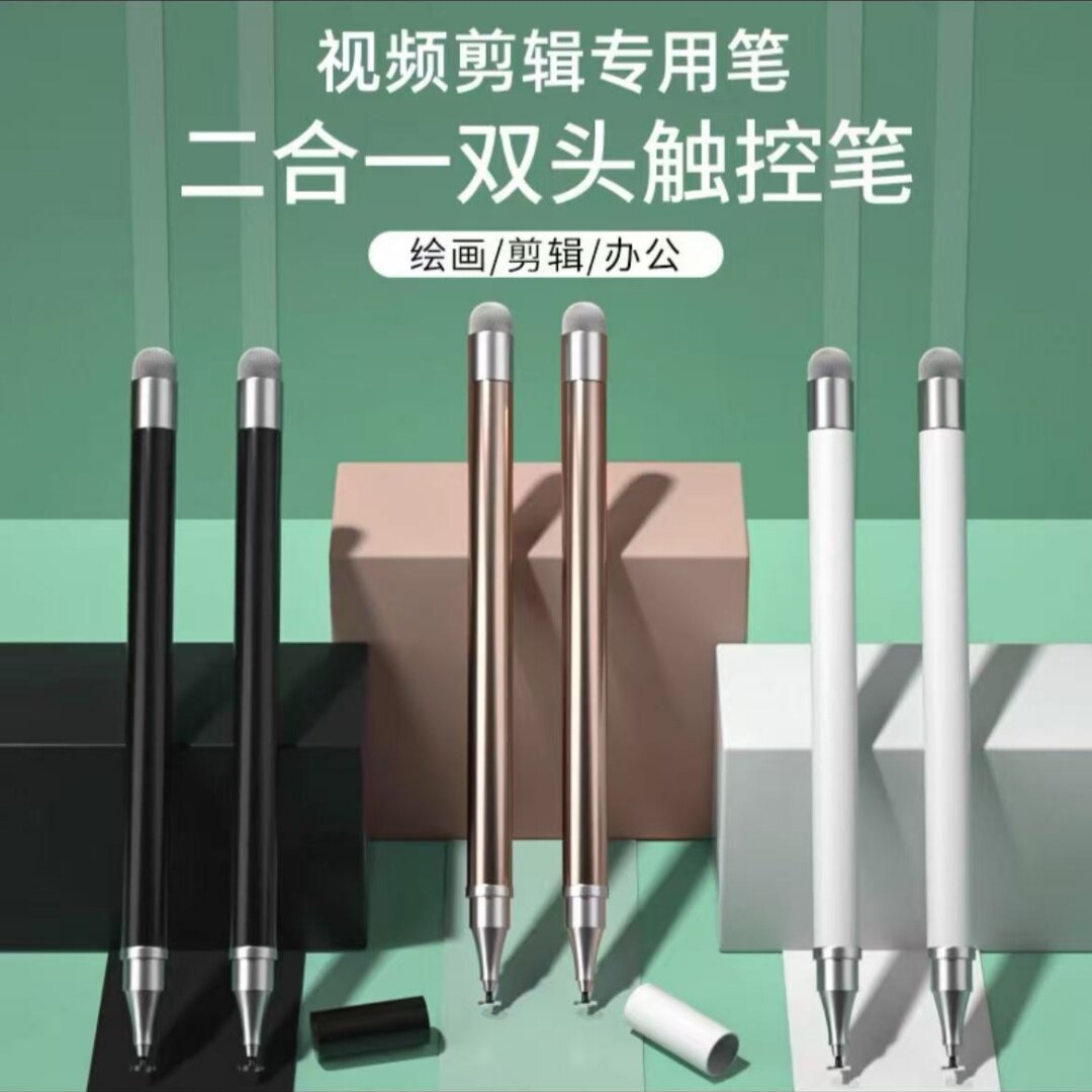 触屏笔触控笔绘画硅胶笔头触摸屏幕手机平板通用细头点触手绘手写