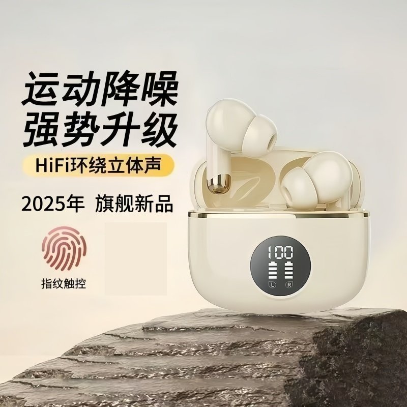 入耳式数显蓝牙耳机2025新款无线运动跑步高音质超长续航手机通用