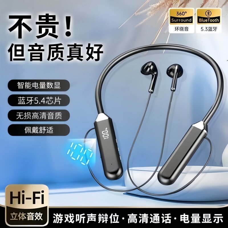 挂脖式半入耳蓝牙耳机新款无线运动跑步电量显示超长待机手机通用