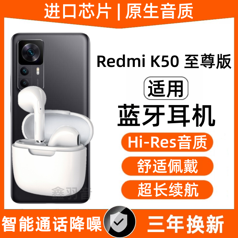 原装正品适用红米K50至尊版耳机蓝牙无线K50专用至尊版redmi新