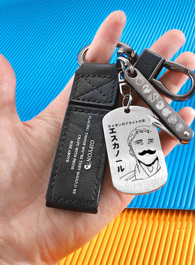 七大罪愤怒之罪挂件The Seven DeadlySins七原罪不锈钢军牌钥匙扣