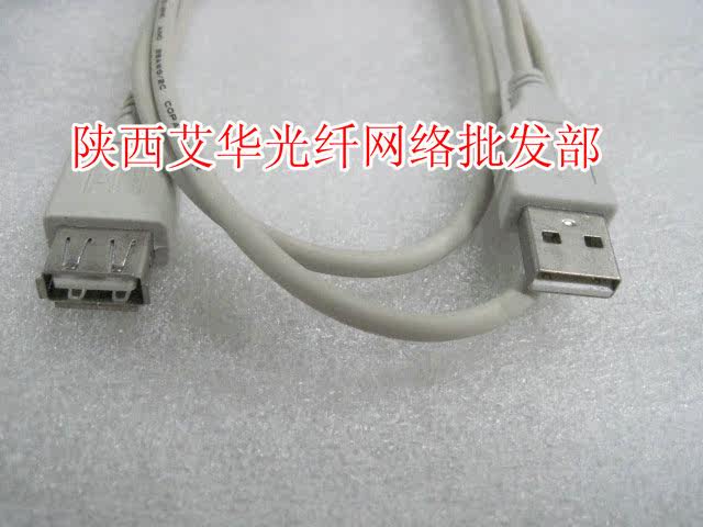 Câble extension USB - Ref 437561 Image 3