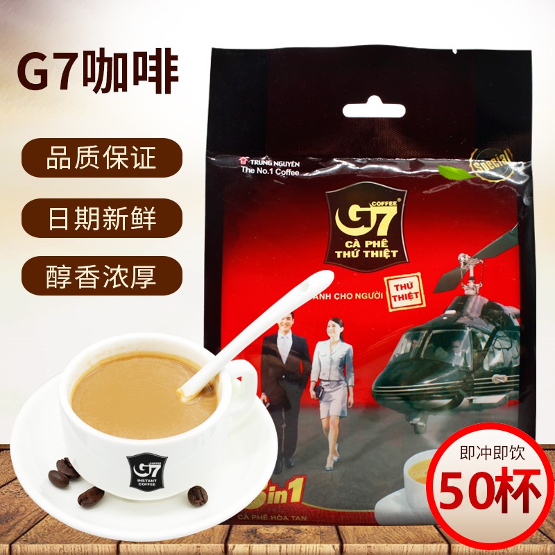 越南咖啡粉原装进口即饮袋装中原G7三合一速溶咖啡800g50小包*16g 咖啡/麦片/冲饮 速溶咖啡 原图主图