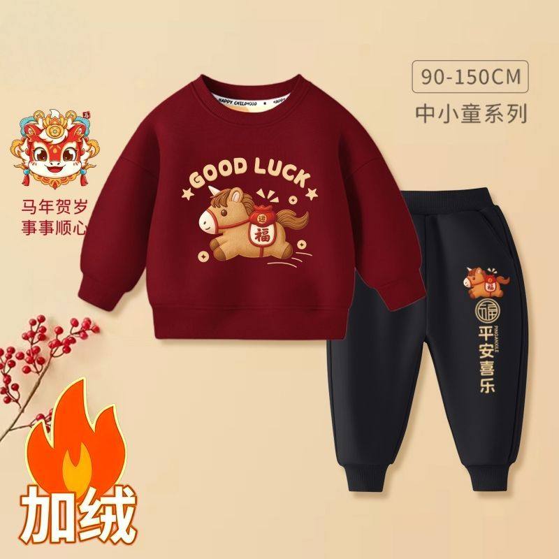 ABC男女童圆领加绒卫衣喜庆套装2026秋冬新款马年拜年服中小童两,童装/婴儿装/亲子装,儿童运动套装,淘宝优惠券,粉丝福利购,淘宝优惠卷