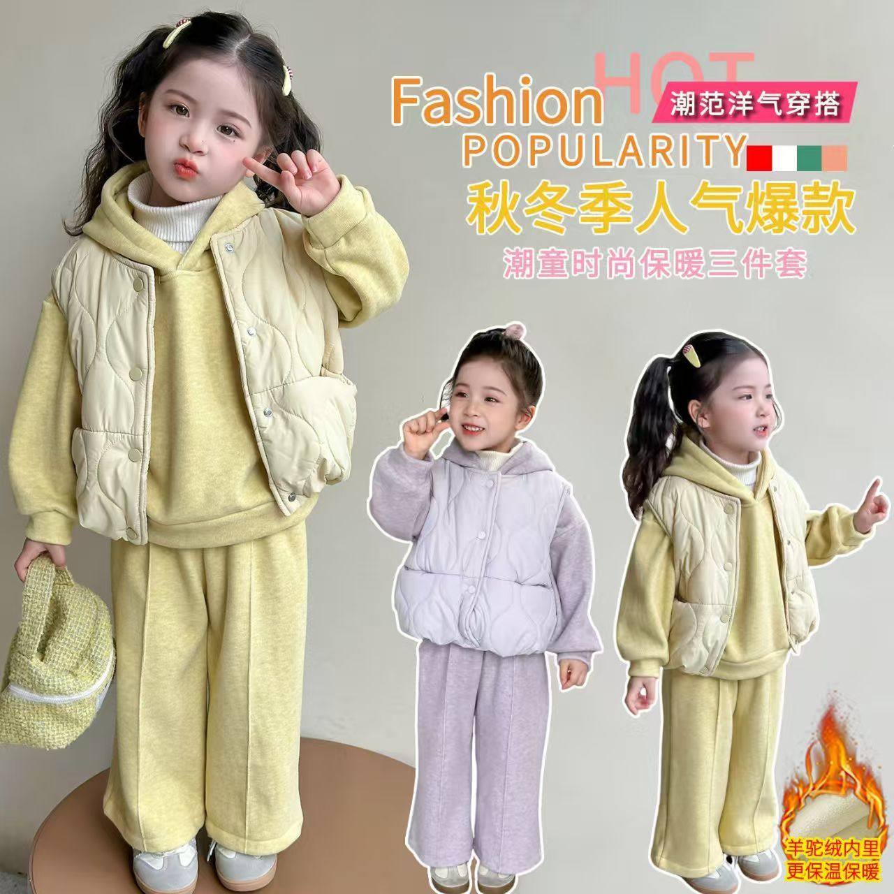 ABC新款2025女童冬装三件套马甲卫衣中大童加绒加厚亲子儿童洋气,童装/婴儿装/亲子装,儿童运动套装,淘宝优惠券,粉丝福利购,淘宝优惠卷