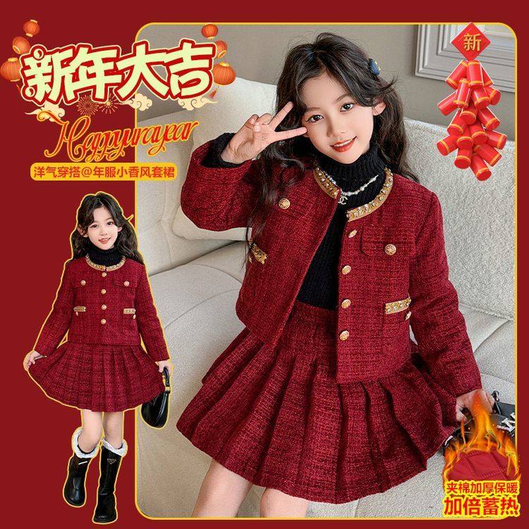 ABC女童小香风红色两件套冬装2026新款加厚夹棉儿童新年装拜年服,童装/婴儿装/亲子装,儿童运动套装,淘宝优惠券,粉丝福利购,淘宝优惠卷