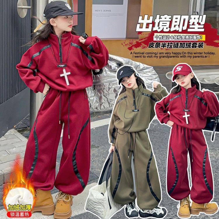 ABC女童秋季套装2025新款加绒加厚卫衣洋气帅气拉链中大童运动两,童装/婴儿装/亲子装,儿童运动套装,淘宝优惠券,粉丝福利购,淘宝优惠卷