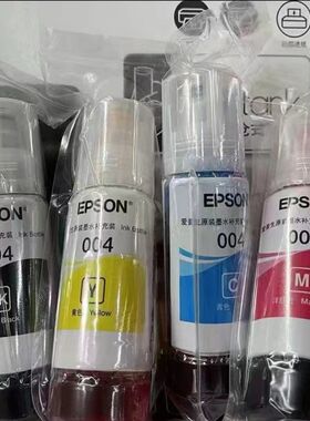 爱普生004原装拆机墨水L3255 3251 3253 3219 L3258 L3218 L3256