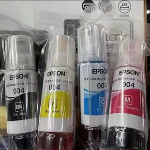 爱普生004原装拆机墨水L3255 3251 3253 3219 L3258 L3218 L3256